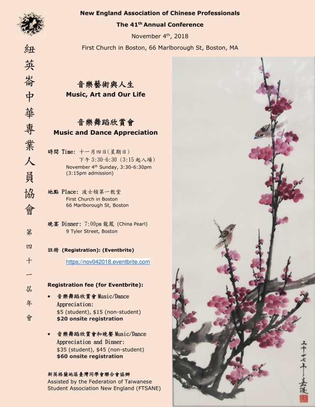 NEACP_2018_Conference_Flyer-1